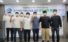 '(주)벌레잡는 총각들', 엔터포스정보기술과 업무협약 체결