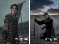 김준수 → 도겸, 뮤지컬 엑스칼리버 아더役 합류…최고의 캐스팅 조합