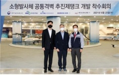 대한항공, 국산 소형 위성 발사체 경쟁력 높이기 박차