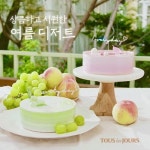 뚜레쥬르, 여름 신메뉴 복숭아·샤인머스캣 케이크 선봬