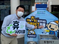 폐 페트병 라벨 뜯고 버리기 인증하면 캠핑박스 등 업사이클 제품 준다