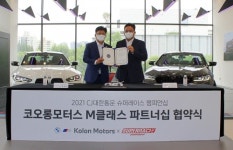 BMW 코오롱 모터스, CJ대한통운 슈퍼레이스 챔피언십 공식 후원