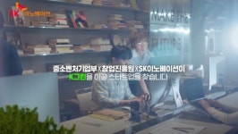 SK이노베이션, 중기부-창진원과 친환경 스타트업 생태계 공동조성키로