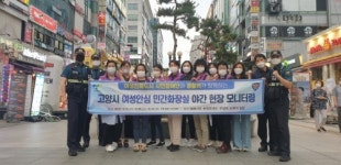 [기획] 모두가 함께 더 행복한 내일로…여성친화도시 고양
