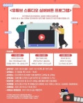 대구콘텐츠코리아랩, 1인 미디어 크리에이터 양성 과정 오픈