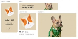 SSG닷컴, 프리미엄 반려동물 전문관 오픈…펫펨족 공략