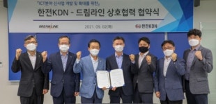 한전KDN, 드림라인과 에너지ICT 공동협력사업 개발 MOU 체결