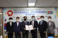국민건강보험공단, 대한한방병원협회와 MOU 체결