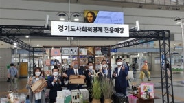 코레일유통, 경기도 최초 사회적 경제기업 매장 운영
