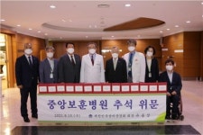 대한민국상이군경회, 중앙보훈병원 추석 위문