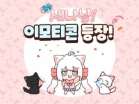 샵팬픽, 이모티콘 굿즈 출시