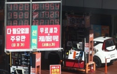 서울 휘발유 가격 ℓ당 1800원 돌파
