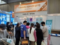 바이오펀, 지페어 코리아에서 신제품 선보여