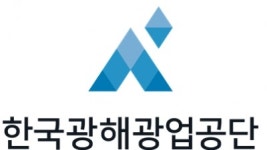 광해광업공단, 환경 관련 자격증 취득 무상교육 실시