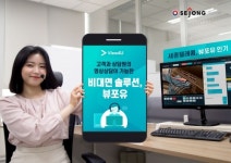 A/S·이사 비대면으로…세종텔레콤, 뷰포유로 소상공인 지원