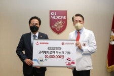 고려대의료원, 오로라월드(주)에서 마스크 10만장 기부 받아