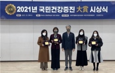 국민건강운동본부, 국민건강증진대상 시상식 성료