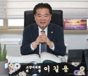 [전문] 이길용 고양시의장, 임인년 신년사