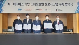 얍엑스, 메타버스·AI 의료 솔루션 개발 MOU 체결