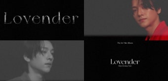 한승윤, '러벤더' 트레일러 영상 공개…몽환적 무드