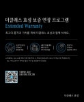 더클래스 효성, 최대 7년‧22만km 보증 연장 프로그램 서비스