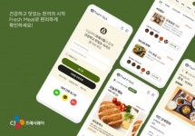 CJ프레시웨이, 급식 고객 대상 앱 프레시밀 운영