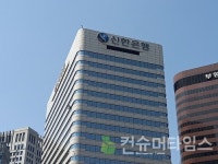 신한금융, 자연 관련 재무정보 공개 기준 수립 이니셔티브 TNFD 참여