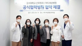 마디세상병원, 강서대 간호학과 임상실습 지정병원 선정