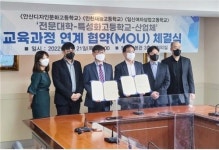 명지전문대학, 특성화고등학교-산업체와 교육과정 연계 협약 체결