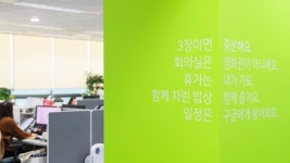 고운세상코스메틱, 주 2회 재택근무 책임근무제 운영