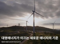 대명에너지, 청약경쟁률 151.58대 1…16일 코스닥 상장