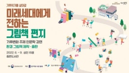 성남도시개발공사 중원도서관, 길 위의 인문학 운영