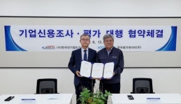 KoDATA, 한국전기철도기술협회와 업무협약