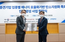 한국공학대학교(한국공대), 산업단지 탄소중립 전문가 양성 본격화