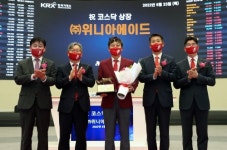 [특징주] 위니아에이드, 코스닥 상장 첫날 약세