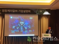 이승훈 영창케미칼 대표 상장 통해 글로벌 토털 화학 솔루션 기업 도약