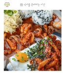 식사를준비하는시간, 반찬브랜드 국사랑 입점