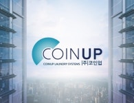 셀프빨래방 코인업, 런드리존 신규점 오픈 이벤트 진행