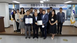 코레일테크, '친환경 청소' 인증 취득…'ESG 경영' 실현