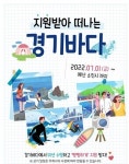 경기평택항만공사 경기바다가 여러분의 여행비를 쏩니다…1인당 3만원씩 지원