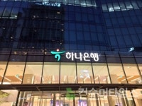 하나은행, 만 40세 이상 특별퇴직