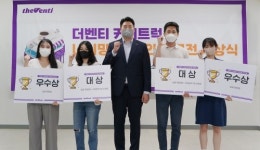 더벤티, 커피트럭 아이디어 공모전 시상식 개최