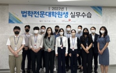 국민건강보험공단(건보공단), 법학전문대학원생 실무수습 성료