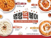 명랑핫도그, 신메뉴 4종 출시