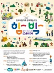 경기문화재단, 장애아동가족 문화예술체험 함박스테이 신청·접수