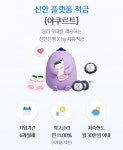 한국야쿠르트동부특판점 | 신한은행, 한국야쿠르트와 연 11% '신한 플랫폼 적금' 특판