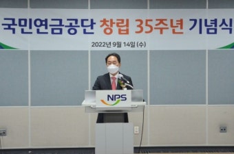 김태현 국민연금공단 이사장 