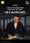 에실로코리아 눈의 피로감…기능성 맞춤 안경 렌즈로 해결