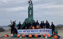 한국어촌어항공단 제주센터, 귀어·귀촌 체험프로그램 기초과정 성료