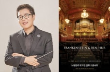 음악감독 이성준, 뮤지컬 심포니 콘서트 개최